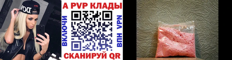 Альфа ПВП Соль Кудрово