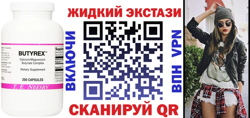 KRAKEN ONION  Кудрово  Бутират бутандиол 
